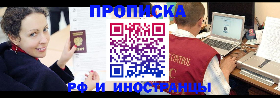 временная регистрация недорого в Александрове