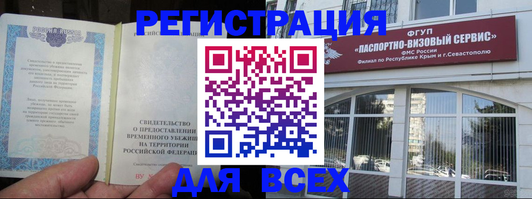 где прописаться в Александрове