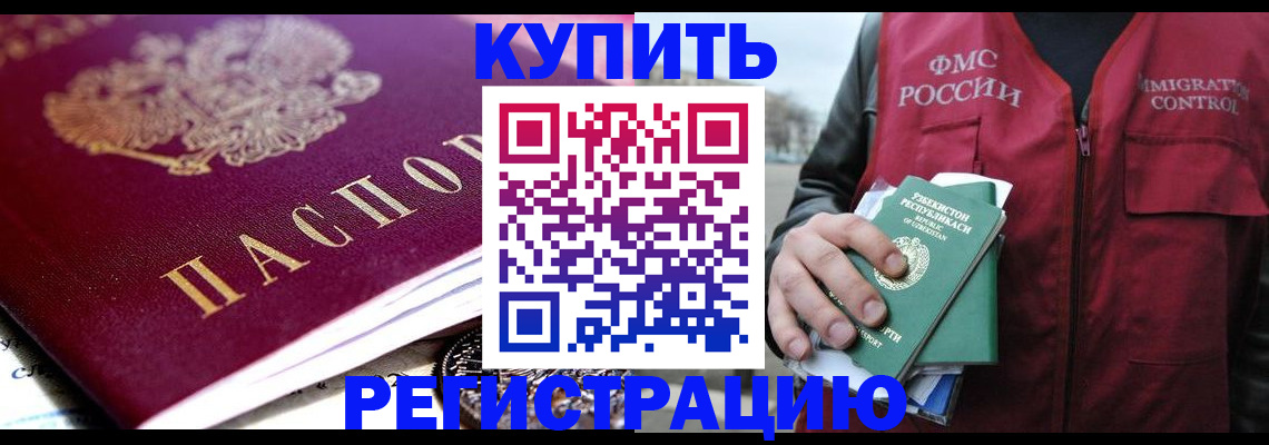 прописка в квартире в Александрове
