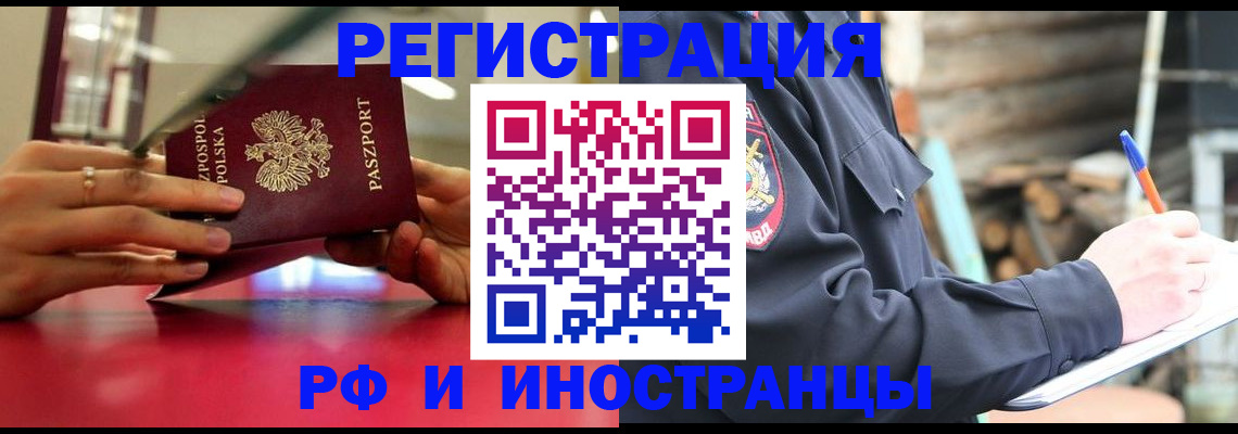 прописка 2025 в Александрове