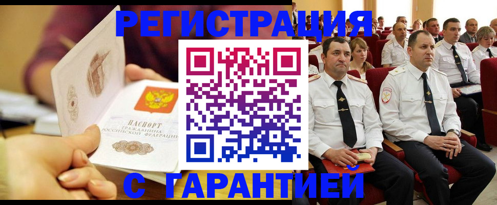 временная регистрация адрес в Александрове