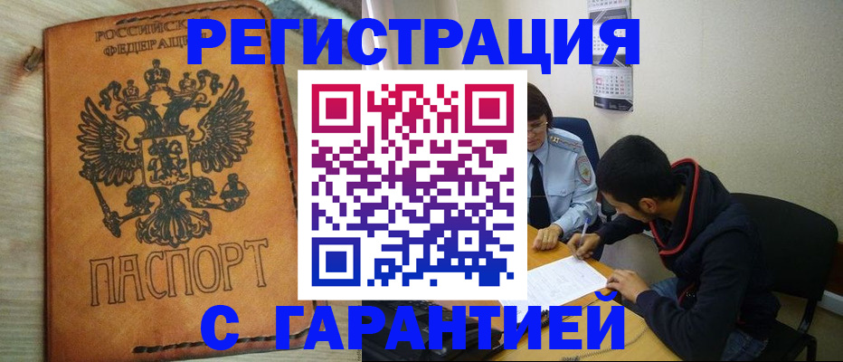 временная регистрация надежно в Александрове