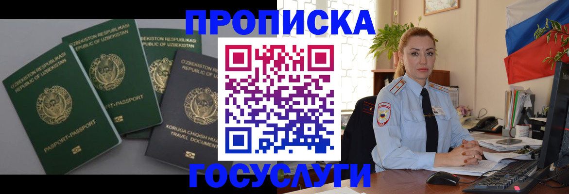 временная регистрация адрес в Александрове