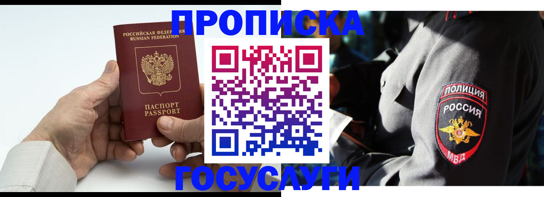временная регистрация собственник в Александрове