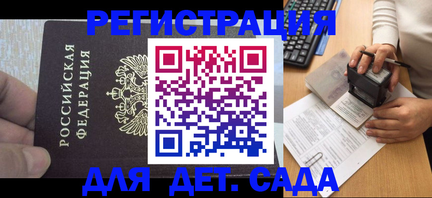 миграционный учет в Александрове